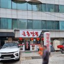 금홍짬뽕 | 강남구 신사역 인근 짬뽕 맛집 금홍짬뽕 후기