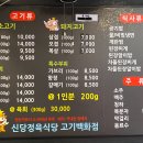 청구정육