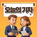 💛밝은 에너지 글로벌2반💛 ＜오늘의 기자1 - 세계 전통의상＞ 이미지