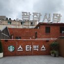 [[ 스타벅스 광장마켓점 ]] 새로 오픈❤️ 광장시장💕