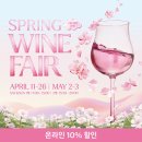 구름산책 | 🥂2026 워커힐 구름위의산책 와인페어 후기