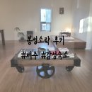 봉성소락 | 제주 숙소 추천 후기 '봉성소락' 제주 감성숙소
