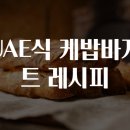 하나바게트 이미지