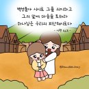 은혜와 진리교회 앞 이미지