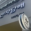 플레이베이 이미지