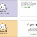 소중한 개 이미지