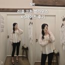 코튼프리 | 시에 SIE 러플 코튼 블라우스 XS사이즈 후기