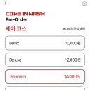 컴인워시HD남양주 - 남양주시 불암로 70 | 컴인워시HD남양주