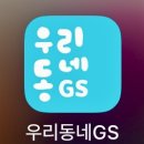 GS그린점 이미지