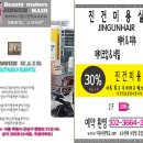 진건미용실 이미지