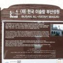 한국이슬람부산성원 네이버블로그