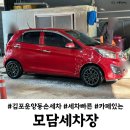 운양동세차장