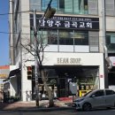 248 | <첫포스팅's>남양주 빈숲카페, 초록이 가득해서 편하게 쉬기 좋았던 곳