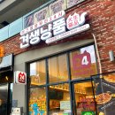 견생냥품 무인24시 김포 구래역점 이미지