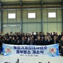 동부농업기술센터 분소 | [충청대세뉴스] 서천군, 농업기계임대사업 동부분소 개소