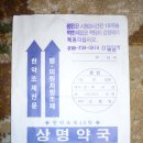 연주약국 이미지