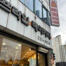 프라임베이커리교보점