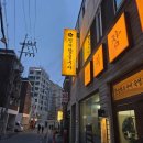 등촌역6번출구 | 등촌역 맛집 진리참숯구이, 서울에서 목살 제일 맛있는집 투뿔 육즙 후기