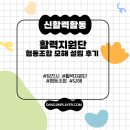 프로젝트O협동조합 | 협동조합 모해 설립 후기Ⅱ