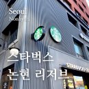 강남대로85길 5 이미지