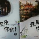 해법중국어교습소 이미지