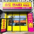 랜시티공인중개사사무소 이미지