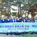 현대울산숲