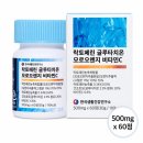 (주)한국건강식품연구소