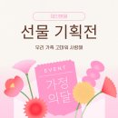 학교법인대진교육재단제인병원 이미지