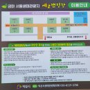 금마관광지 | 익산 금마 서동생태관광지 캠핑장 :: [에코 캠핑장] 예약방법 및 후기