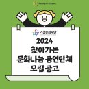 2024 찾아가는문화나눔공연 이미지
