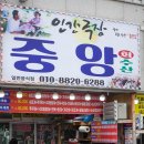 중앙회수산 | 2026 홍성 새조개축제 시즌에 다녀온 남당항 중앙회수산 솔직 후기