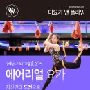 미요가 - 충주시 봉방천변길 58 | 미요가