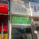 해피타워 맞은편 이미지