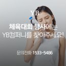 와이비컴퍼니