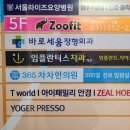 동진위생사 | 수택동치과추천 받아서 첫 교정 시작
