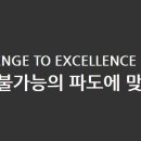 일진홀딩스 투자사 오리니아 세계 최초 루프스신염 치료제 3상 우수 탑라인 발표 이미지