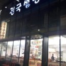 진국 곰탕 설렁탕 이미지