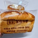 찰찰보리식빵 이미지
