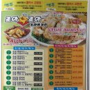 조아조아두마리치킨