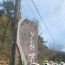 산들길 3구간 쉼터 이미지