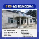 황전보건지소 이미지