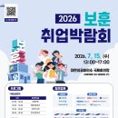 아이비에스솔루션 | 2026 보훈 취업박람회