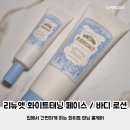 바디페이스 | 리뉴엣 화이트태닝 페이스 바디 로션 후기 집에서도 맑아지는 화이트태닝 홈케어 루틴