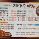 샘골전주식당 이미지