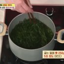 알토란 톳두부무침 (김하진) 이미지