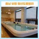 원산도 풀빌라 이미지
