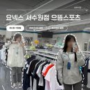 정진체육관 | 수원 배드민턴 용품점 추천, 요넥스 서수원점 으뜸스포츠 방문 후기