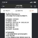 노마드호텔 이미지