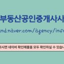 조은1공인중개사사무소 이미지